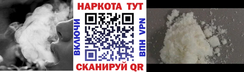 Где купить Нурлат Каннабис Codein КОКАИН СОЛЬ ГАШИШ Меф мяу мяу
