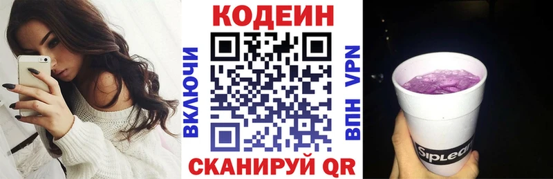 Кодеиновый сироп Lean Purple Drank  OMG как зайти  Нурлат 