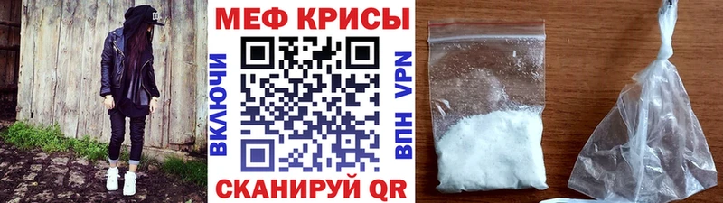 Мефедрон VHQ  Нурлат 